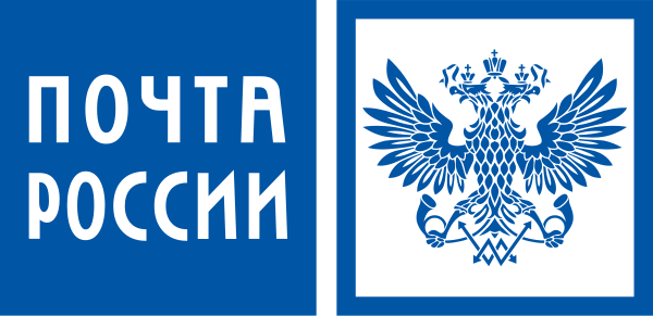 ПочтаРоссии